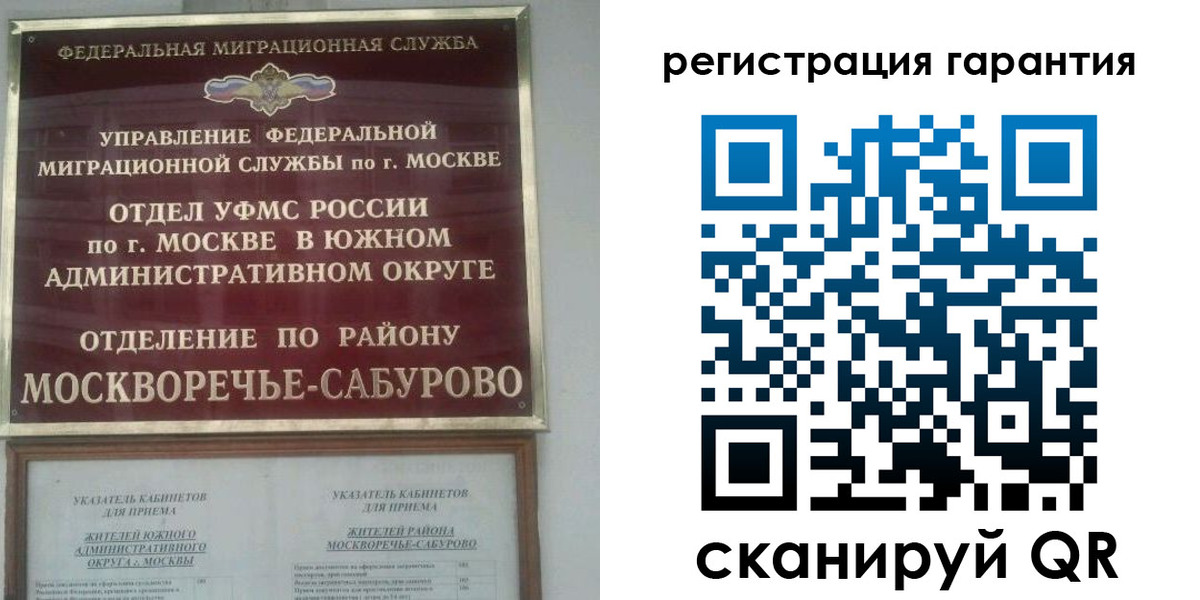 временная прописка в Элисте