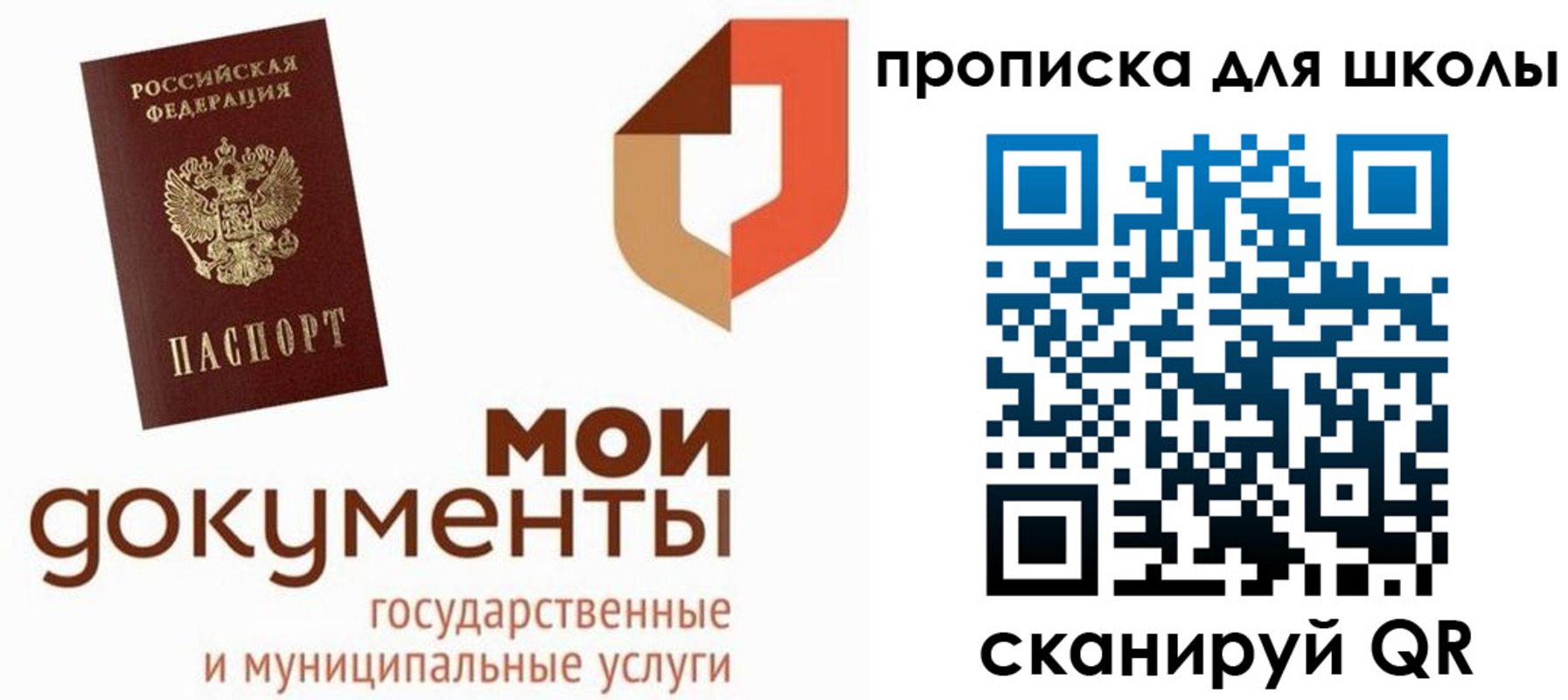 прописка для кредита в Элисте