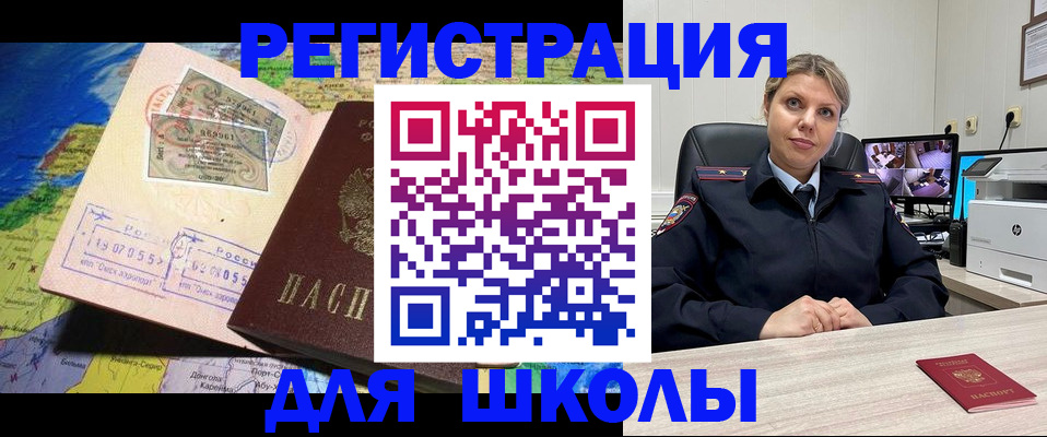 прописка от собственника в Элисте