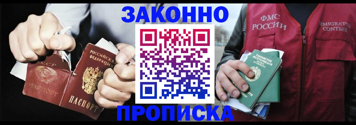 регистрация для дет. сада в Элисте