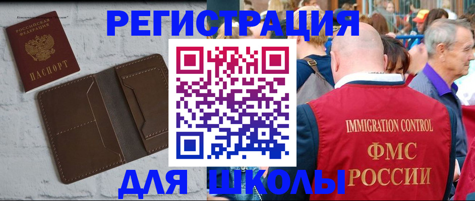 прописка от собственника в Элисте
