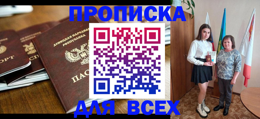 временная регистрация в Элисте